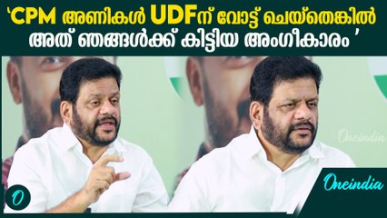 "സിപിമ്മിൽ ഇപ്പോൾ ആർക്കും എന്തും ചെയ്യാമെന്ന അവസ്ഥ", VK Sreekandan About CPIM