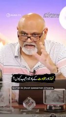 Namaz aur Tilawat Ke Bawajood Aib Kiyun_ _shorts(360P)