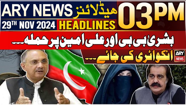 ARY News 3 PM Headlines | 29th Nov 2024 | Omar Ayub wants inquiry | Prime Time Headlines