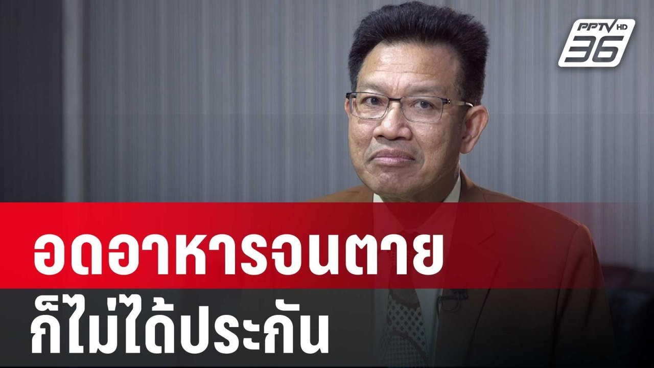 ทนายเดชา ลั่น  "สามารถ" อดอาหารจนตาย ก็ไม่ได้ประกัน | เข้มข่าวค่ำ | 29 พ.ย. 67