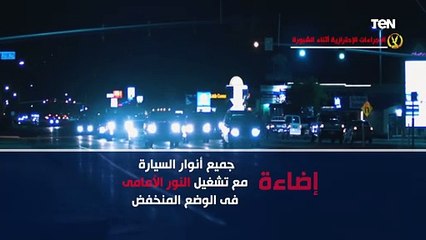 بمناسبة حلول فصل الشتاء تهيب وزارة الداخلية بالمواطنين إتباع تعليمات رجال المرور حرصاً على سلامتهم