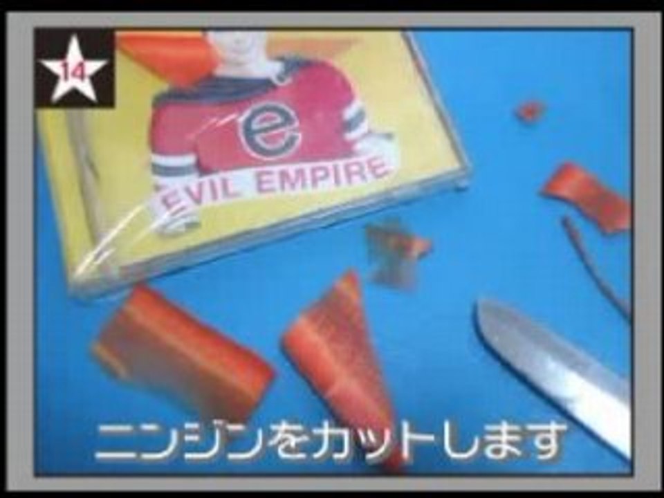 Rage against machine in food