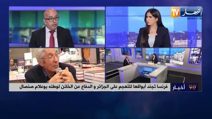 بوعلام صنصال في يد العدالة.. الجزائر ذات سيادة و لا أحد فوق القانون