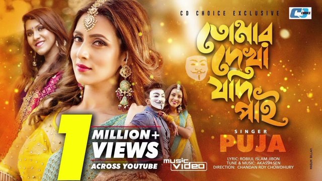Tomar Dekha Jodi Pai | PUJA | Bidya Sinha Mim | Akassh Sen | Bangla Official Music Video2025