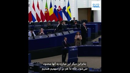 نماینده پارلمان اروپا خواستار پایان «وضعیت دوگانه اروپا در قبال ایران» و حمایت از زنان معترض شد
