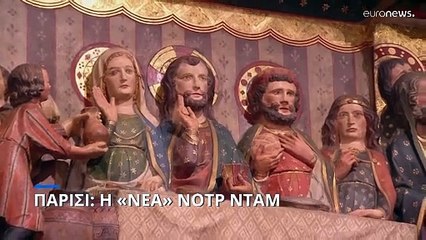 Στο ανακαινισμένο εσωτερικό της Παναγίας των Παρισίων ξεναγήθηκε ο Εμανουέλ Μακρόν (φωτο)