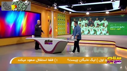 خاطره جالب خیابانی از نحوه مدیریت عابدزاده در زمین