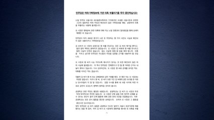 오세훈 측 "민주당, 가짜 의혹 부풀리기 중단하라" / YTN