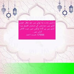 #islamic #video#islamic#hadith#islamic best#video