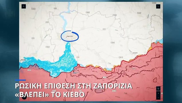 Πόλεμος στην Ουκρανία: Μπορεί η Ρωσία να εξαπολύσει επίθεση στη Ζαπορίζια; (χάρτες)