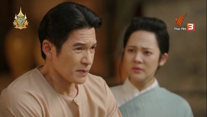 หม่อมเป็ดสวรรค์ ตอนที่ 5 (EP.5) วันที่ 29 พฤศจิกายน 2567
