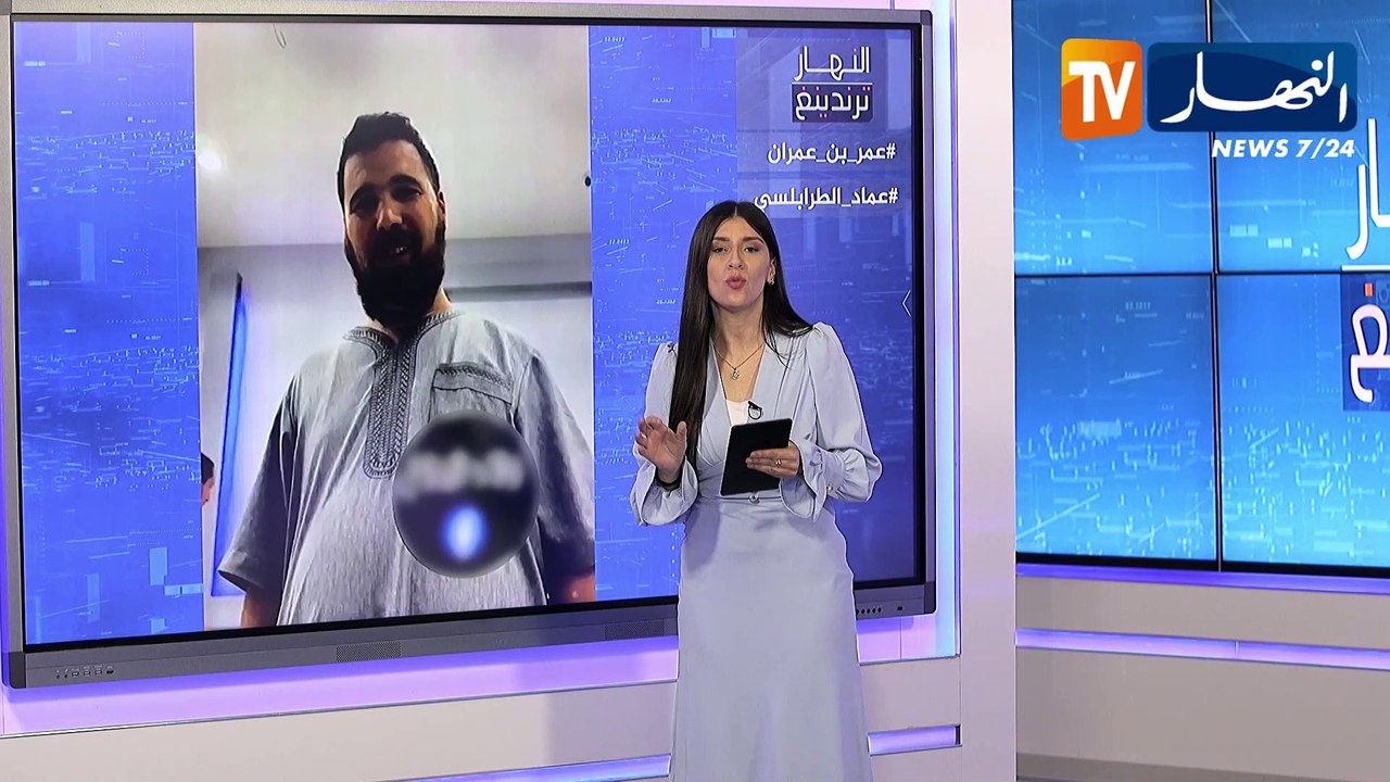 النهار ترندينغ: عمر بن عمران في أحدث ضهور له بمكة المكرمة وخيّال يسقط من فرسه في مشهد مرعب