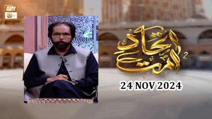 Ittehad e Ummat - 29 November 2024 - ARY Qtv