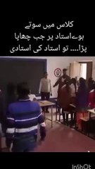 استاد اخر استاد ہوتا ہے 😅😅😅#shortsvideo