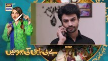 Baby Baji Ki Bahuwain Episode 68   29 November 2024   ARY Digital