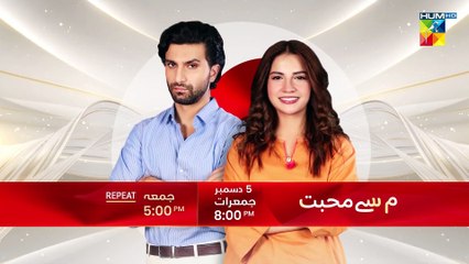 Woh Ziddi Si - Episode 27 - 29th Nov 2024 [ Aina Asif & Shazeal Shaukat ]  SIA BEAUTY CREAM - HUM TV