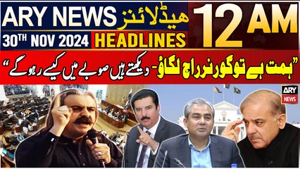 ARY News 12 AM Headlines | 30th Nov 2024 | Prime Time Headlines