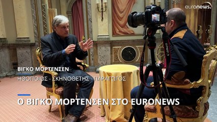Ο Βίγκο Μόρτενσεν επιστρέφει στη σκηνοθεσία με το "The Dead Don't Hurt"