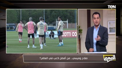 صلاح وميسي.. من أفضل لاعب في العالم؟.. ومحمد الدسوقي رشدي مكتوب على صلاح يدفع تمن ترجع أداء المنتخب