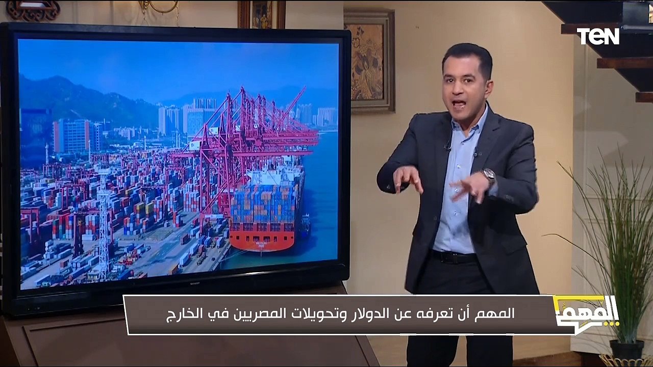 #المهم.. كل ما تريد معرفته عن الدولار وتحويلات المصريين في الخارج.. محمد الدسوقي : ماتسمعوش للأكاذيب