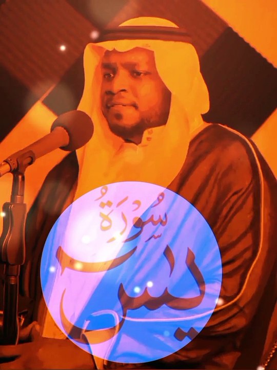 Beautiful Recitation Of Surah Yasin...! Récitation du Coran