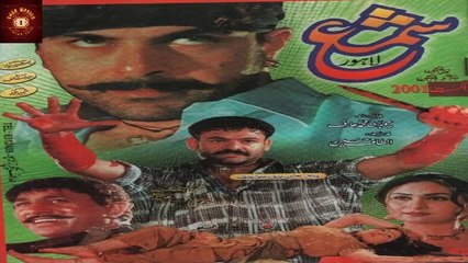 SHAMA (1992) SHAAN ; REEMA ; SHAHIDA MINI FULL MOVIE (PART 1) | KHAN MOVIES