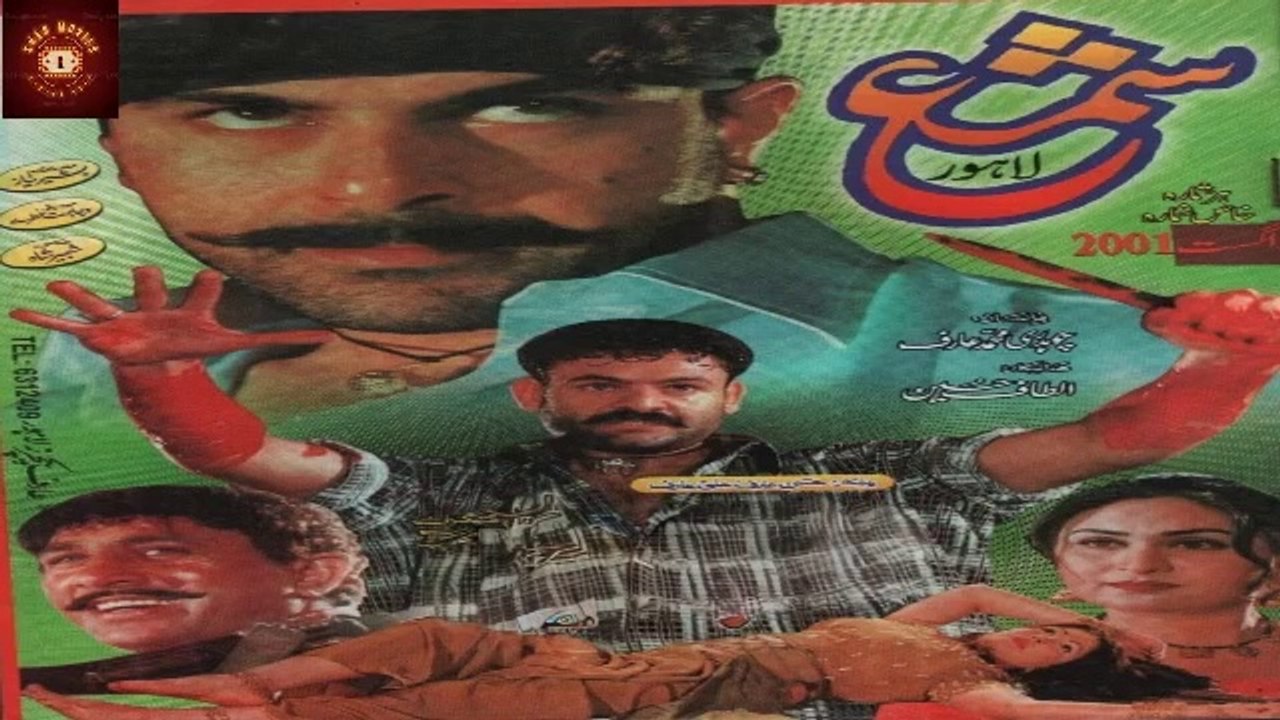 SHAMA (1992) SHAAN ; REEMA ; SHAHIDA MINI FULL MOVIE (PART 1) | KHAN MOVIES