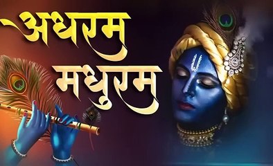 Adharam Madhuram (Slow + Reverb) | Krishna Bhajan | Bhakti Song | Bhajan Song