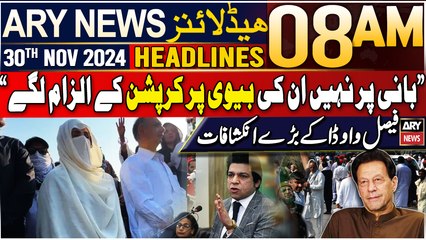 ARY News 8 AM Headlines | 30th Nov 2024 | Faisal Vawda's big revelations