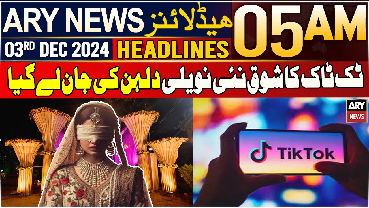 ARY News 5 AM Headlines | 3rd Dec 2024 | TikTok...