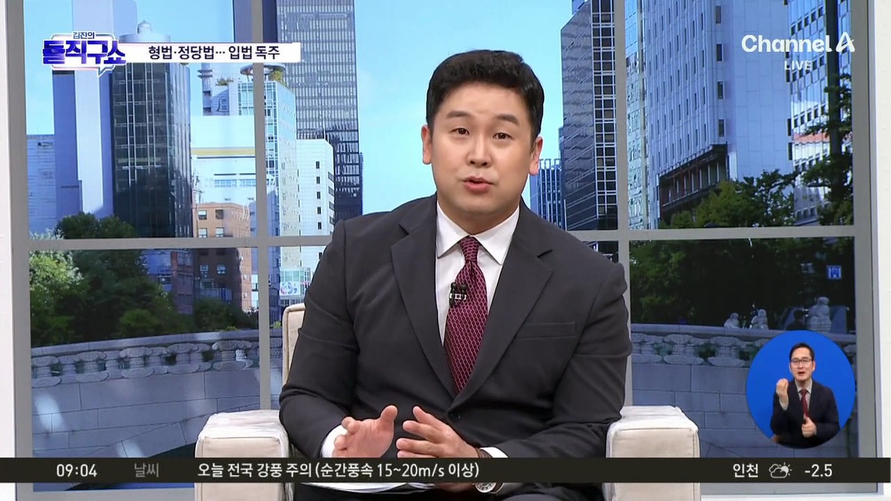 한동훈 “민주, ‘돈 봉투 사건’ 무마하려 정당법 개정”