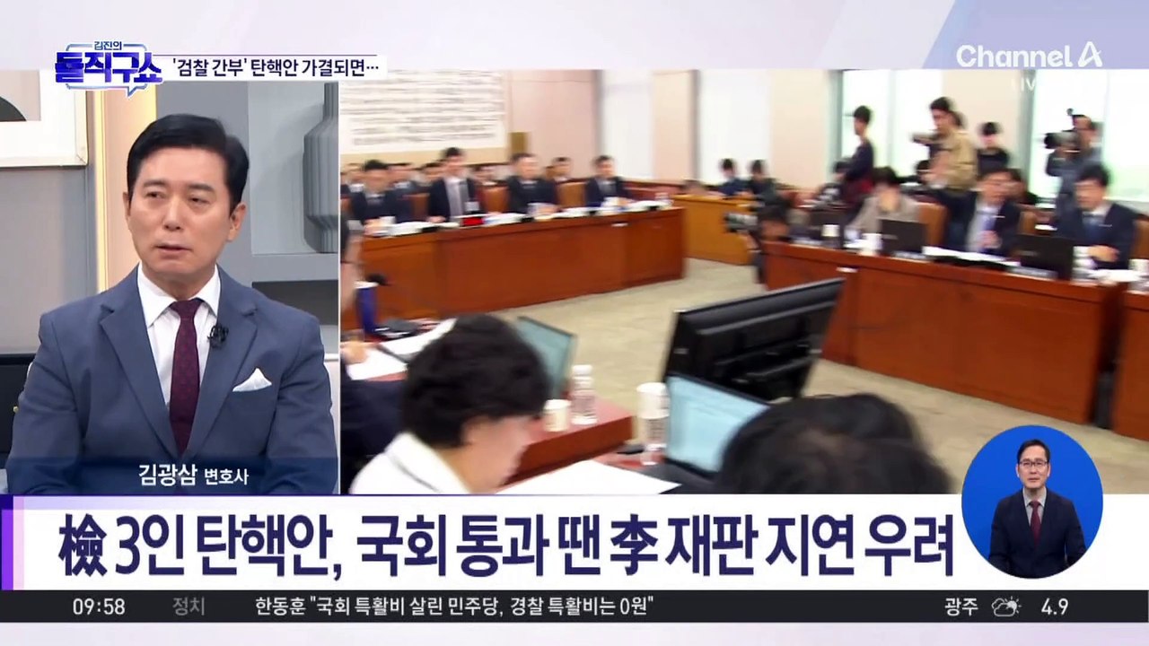 檢 3인 탄핵안, 국회 통과 땐 李 재판 지연 우려