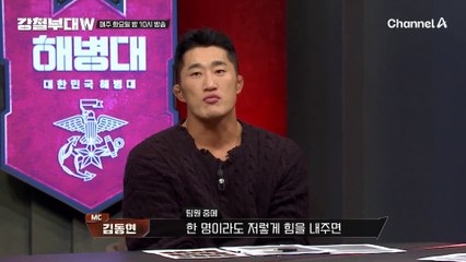 [#강철부대W] 선공개 | "이겨야 돼!" 결승전으로 향하는 집념의 707 그리고 707을 추격중인 해병대 4인