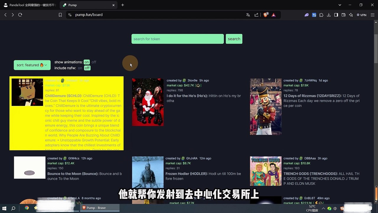 Pump发币教学与操盘经验