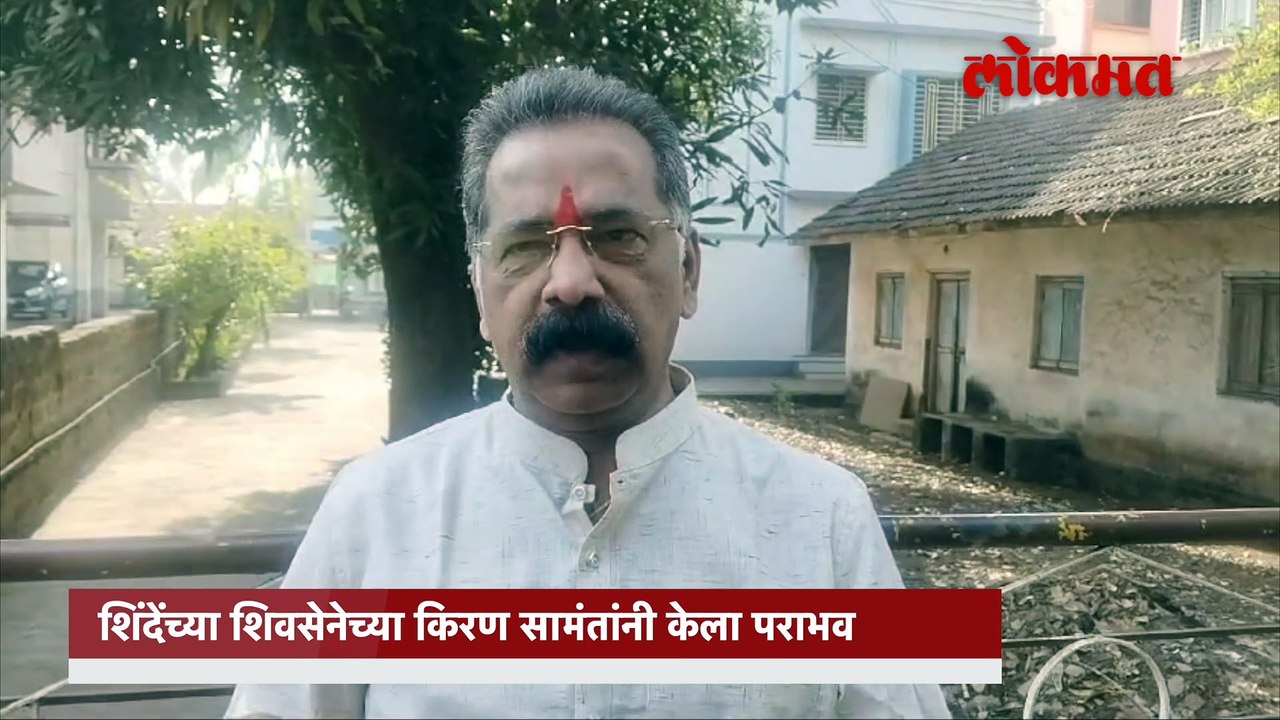 राजन साळवींचा राजापूर मतदारसंघातून पराभव