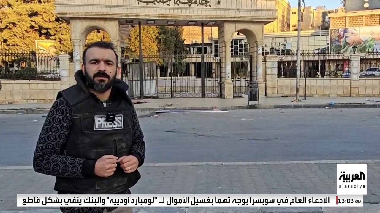 كاميرا العربية ترصد الوضع في جامعة حلب بعد سيطرة الفصائل المسلحة