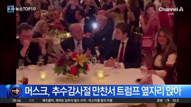 이방카 이어 멜라니아 제친 일론 머스크?