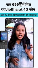 छोटी कीमत, बड़ी खुशियां JioBharat 4G फोन ₹699 में डिजिटल इंडिया के सपने को साकार करने वाला, स्मार्ट फीचर्स के साथ हर किसी की पहली पसंद #AkashAmbani #JioBharatV2 #4GPhone #JioBharat #Jio