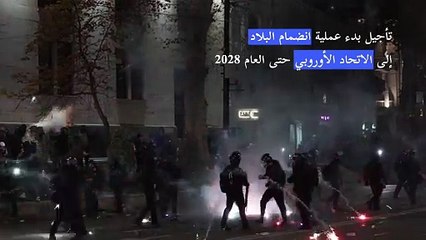 عشرات الموقوفين في جورجيا خلال تظاهرات مؤيدة لأوروبا