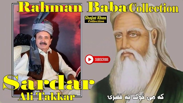 Rahman Baba Best Ghazal By Sardar Ali Takkar Ka Me Sok Pa Faqerai Shameri