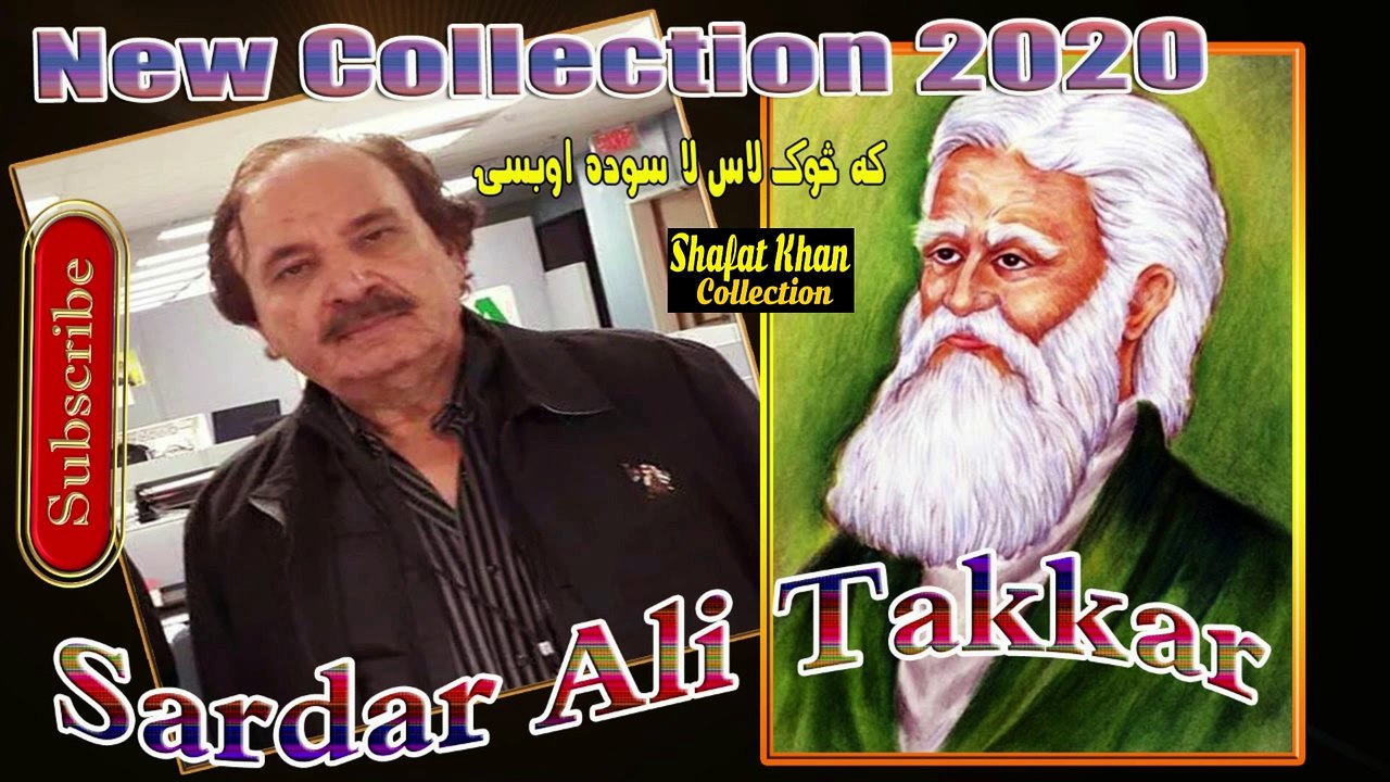 Rahman Baba Best Ghazal By Sardar Ali Takkar  Ka Sok Lass Da Soda Obasi