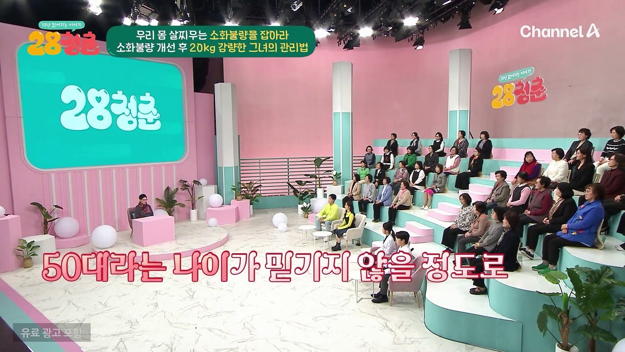소화불량 개선 후 20KG 감량! 그녀가 20KG을 감량할 수 있었던 일등공신 ★대공개★