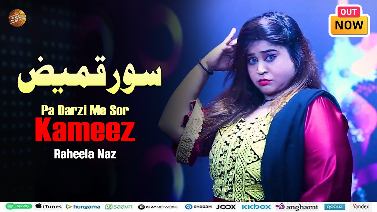 Pa Darzi Me Sor Kameez | Raheela Naz | Pashto New Song 2025