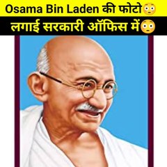 UP में Govt Office में लगाया आतंकी Osama Bin Laden की फोटो😳 #shorts #youtubeshorts