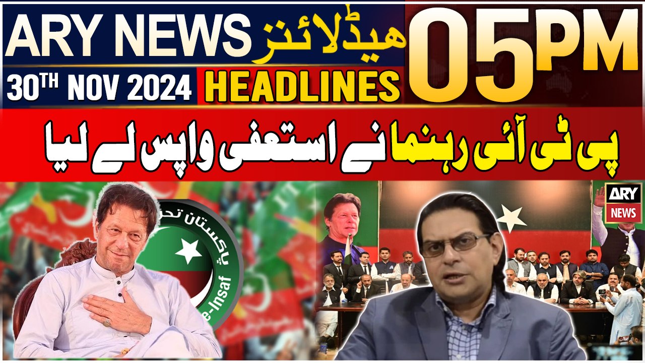 ARY News 5 PM Headlines | 30th Nov 2024 | Big News Regarding Salman Akram Raja's Resignation