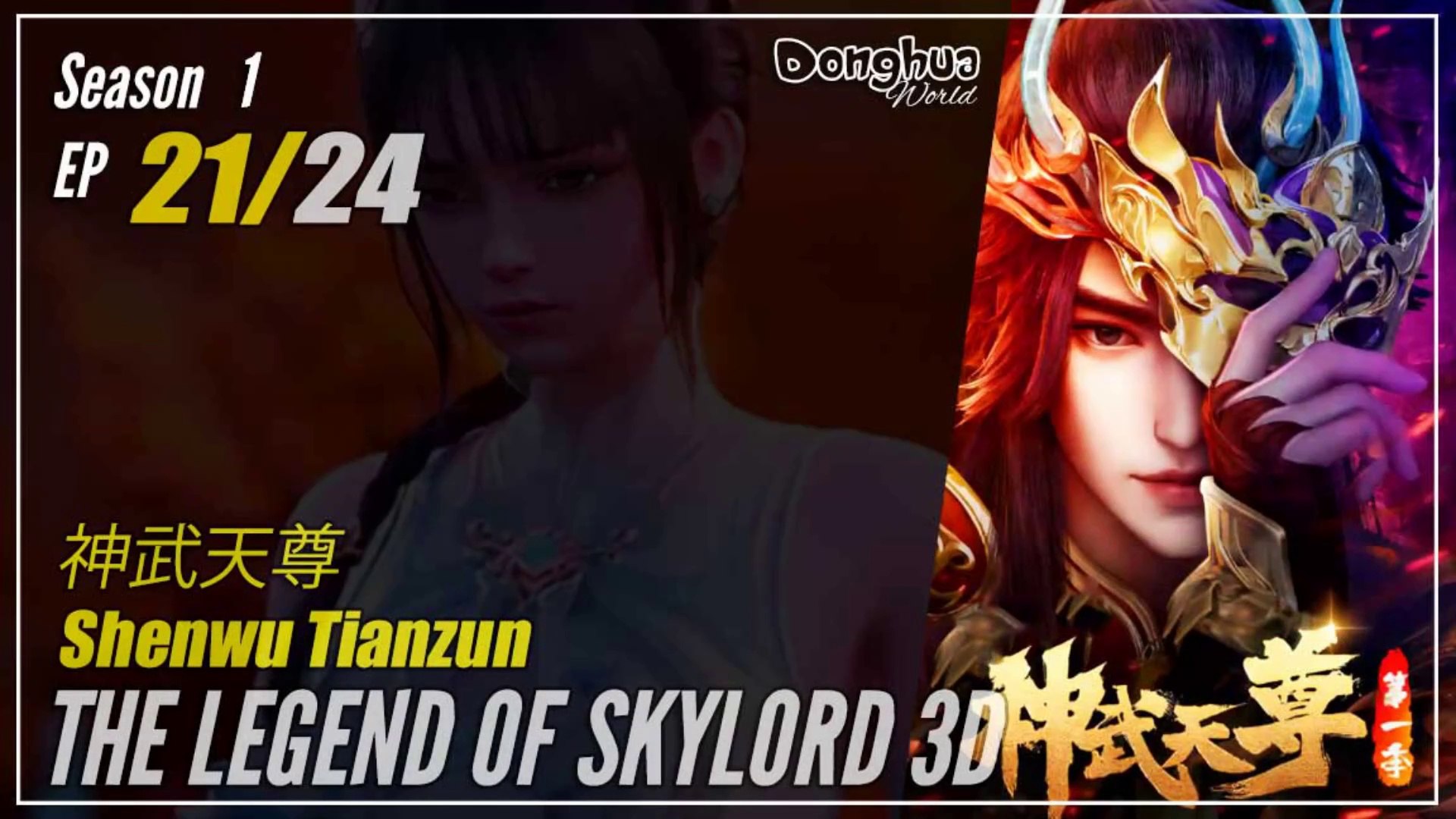 【Shenwu Tianzun】 Season 1 Eps. 21 - The Legend Of Skylord | Donghua - 1080P