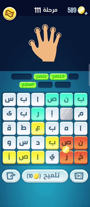 كلمات كراش 111 كلمات كراش مرحلة ١١١