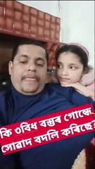 Gk assam