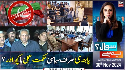 Sawal Yeh Hai | Maria Memon | ARY News | 30th November 2024