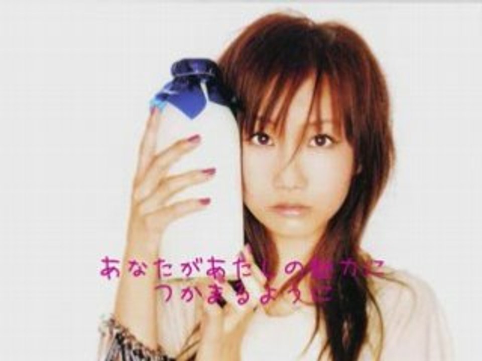 大塚愛の片想いダイヤル